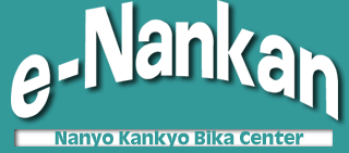 Nanyo Kankyo Bika Center